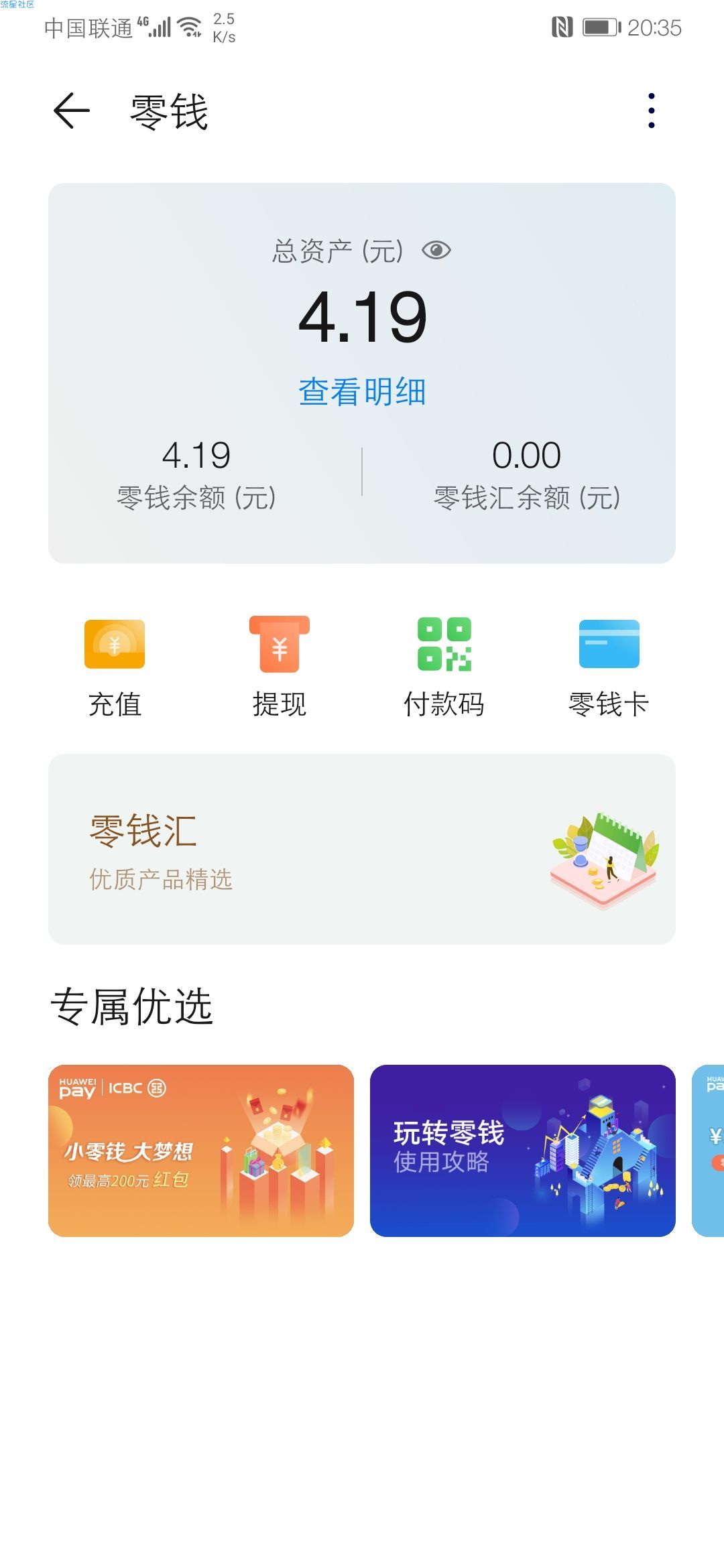 【现金红包】华为用户专享福利领取[滑稽]