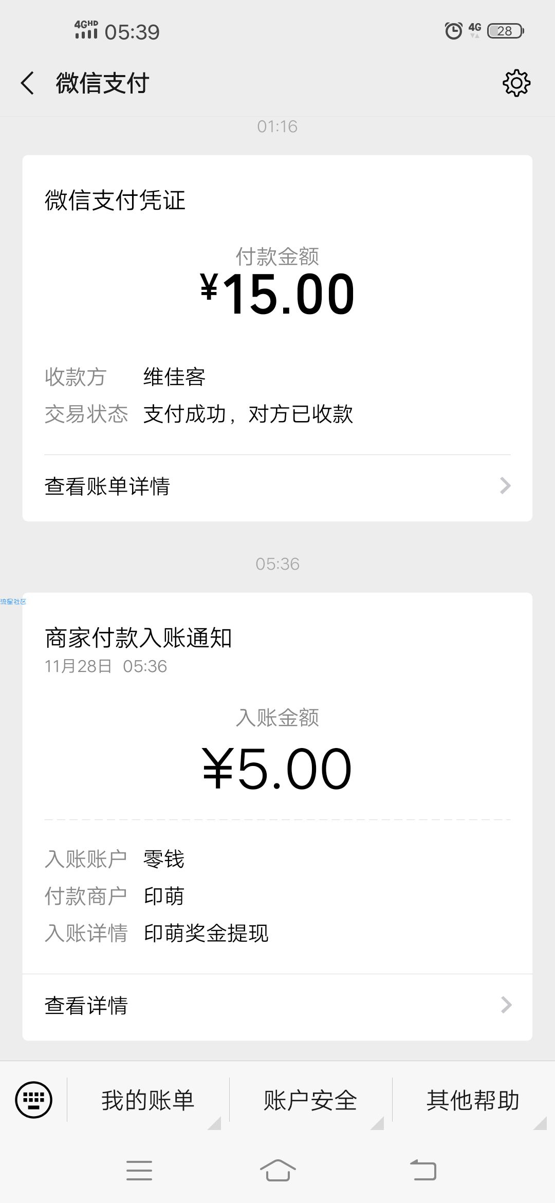 【现金红包】美团BUG秒领5元微信红包