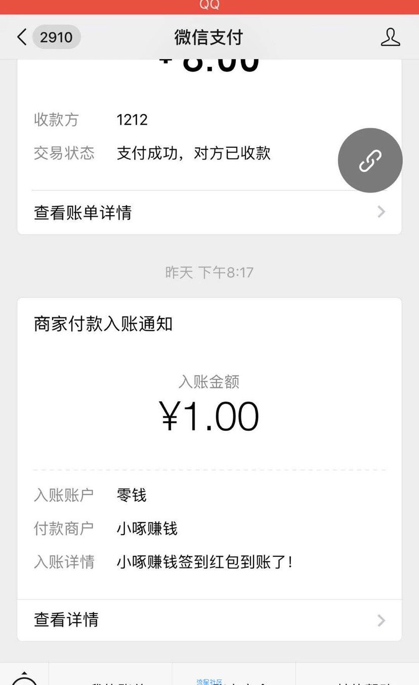【现金红包】微信红包必中1元以上