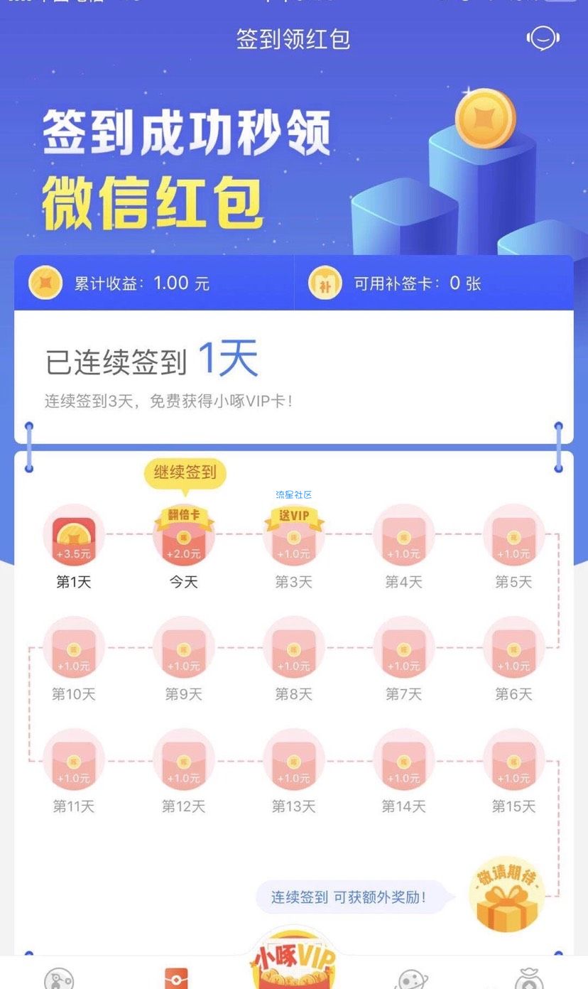 【现金红包】微信红包必中1元以上