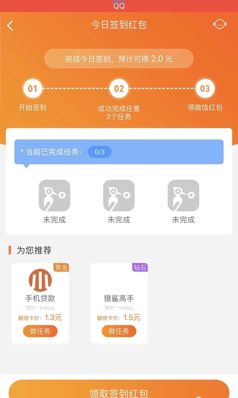 【现金红包】微信红包必中1元以上