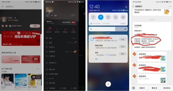 【虚拟物品】1分钱撸一个月网易云音乐会员