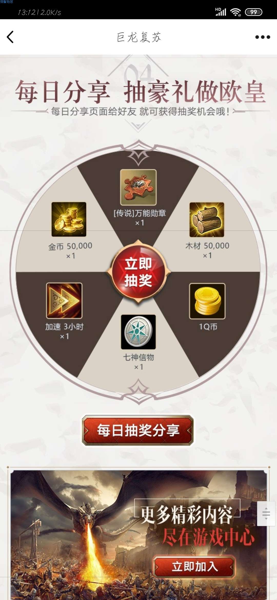 【虚拟物品】权力的游戏最高288Q币