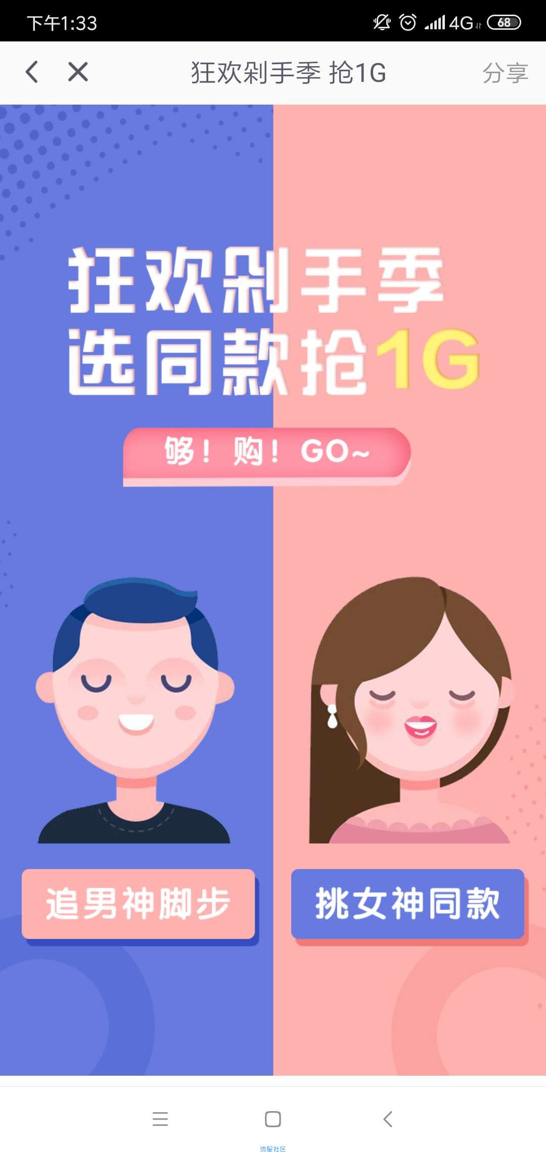 咪咕0元1G7天通用流量，可无限撸。