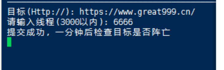 利用Linux服务器发起强大的CC攻击