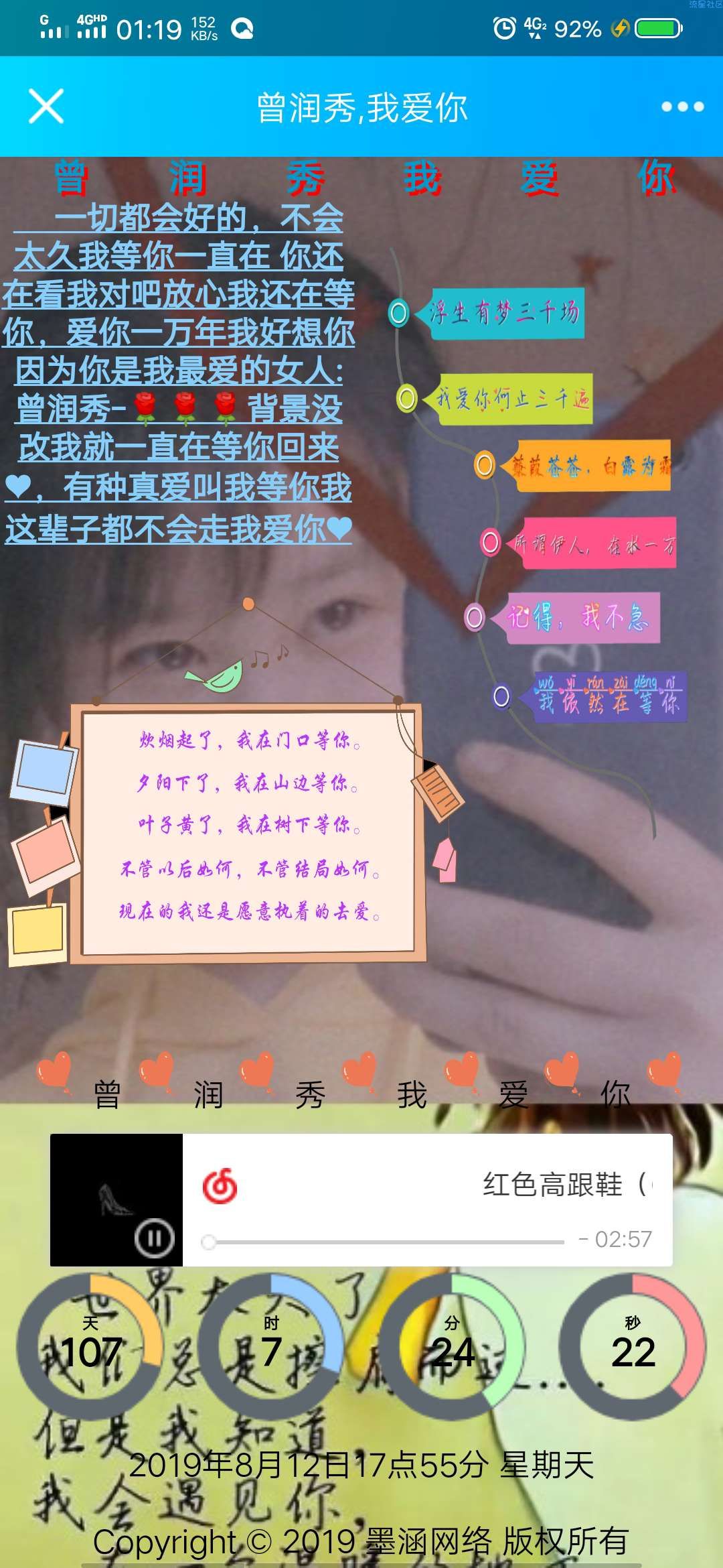【原创技术】分手挽回网页3.0，欢迎各位大哥使用。