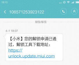  本来是小米Max2的ROOT，但必须先解锁，解锁如