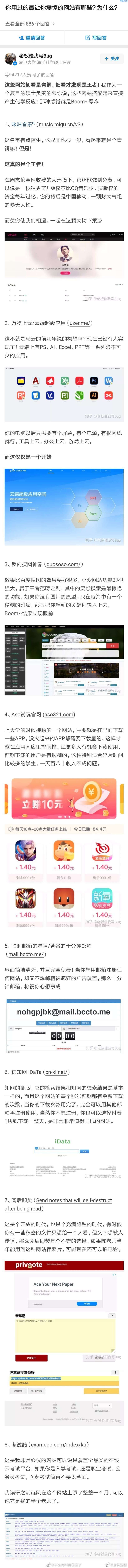  坚果Pro2 Flyme8_9.9.9 轻若有灵