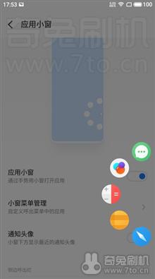  坚果Pro2 Flyme8_9.9.9 轻若有灵