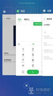  坚果Pro2 Flyme8_9.9.9 轻若有灵