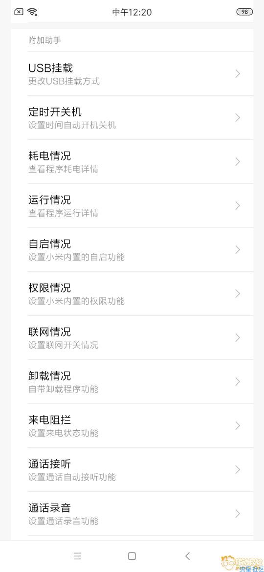  安卓10.红米K20pro MIUI11