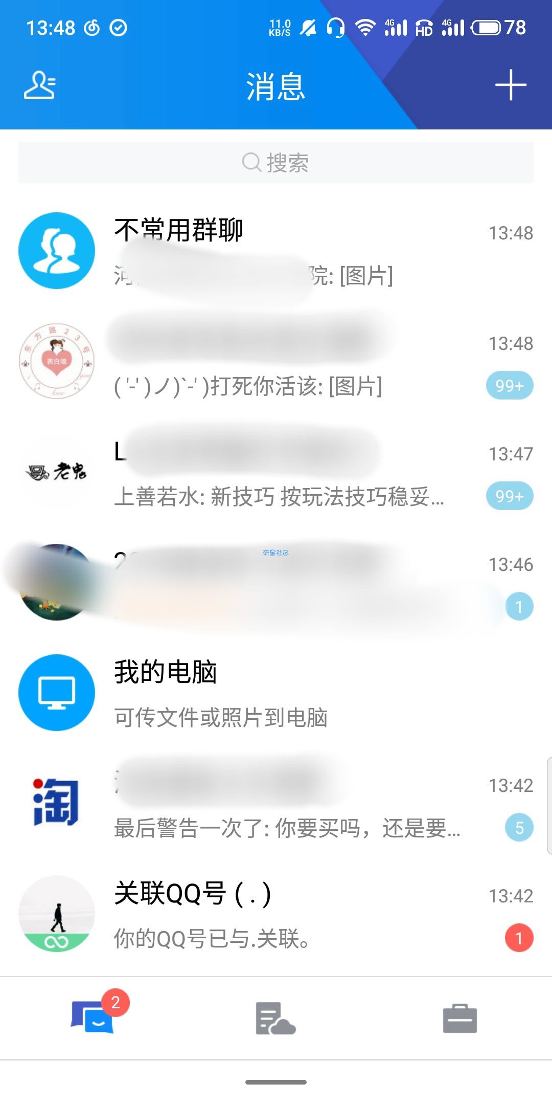 【小白教程】Tim傻瓜式防撤回，闪照无限制时间