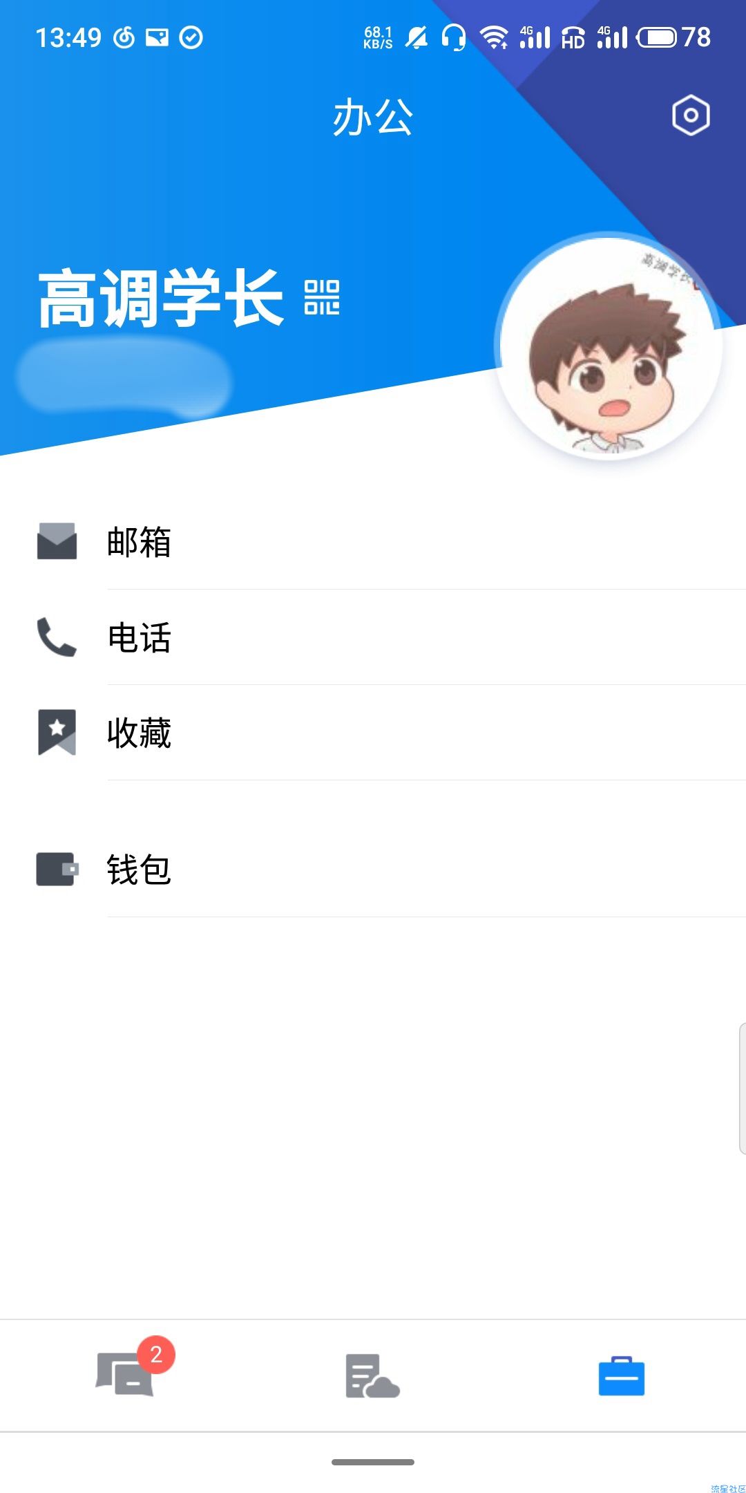 【小白教程】Tim傻瓜式防撤回，闪照无限制时间