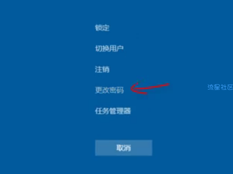  设置笔记本开机密码