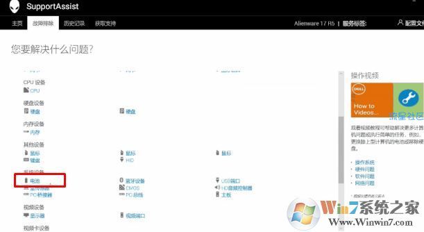  解决笔记本电池无法识别
