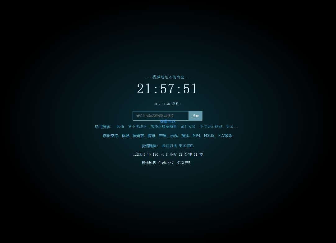 XyplayerX3.91 影视解析源码