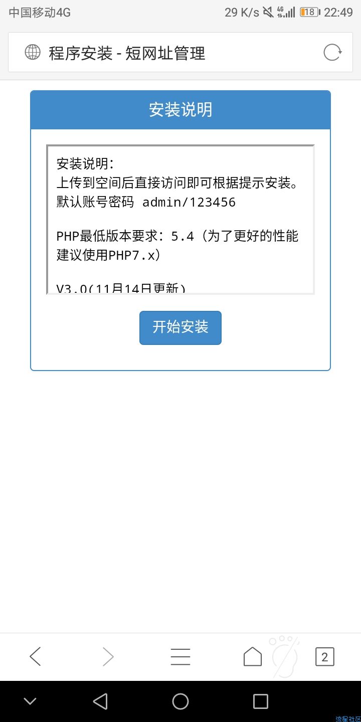 搏天短网址管理系统不用接口无后门