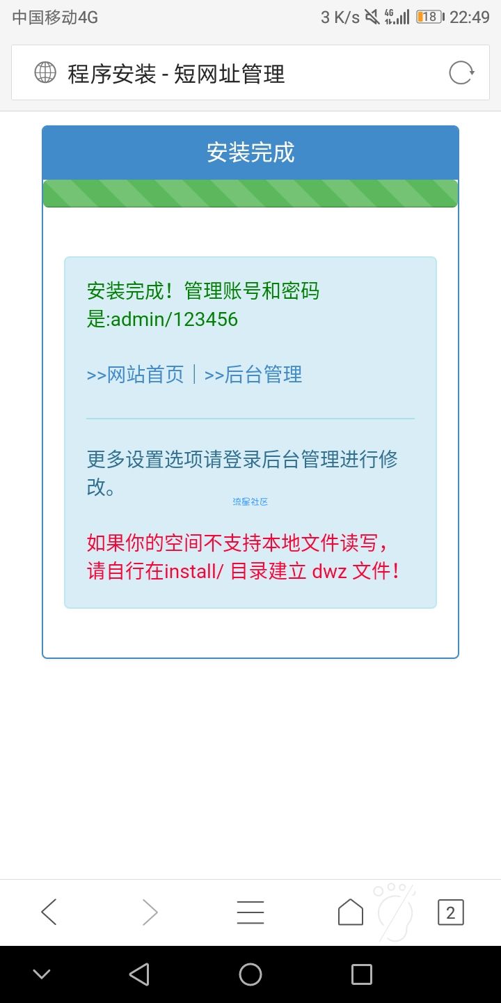 搏天短网址管理系统不用接口无后门