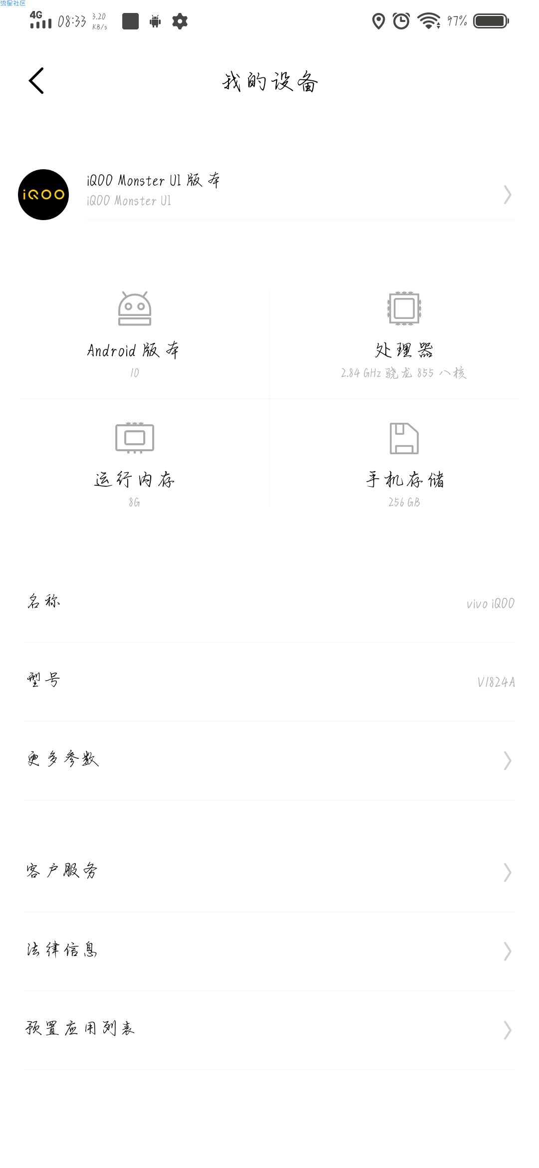 【ROM】新一代iqoo安卓10