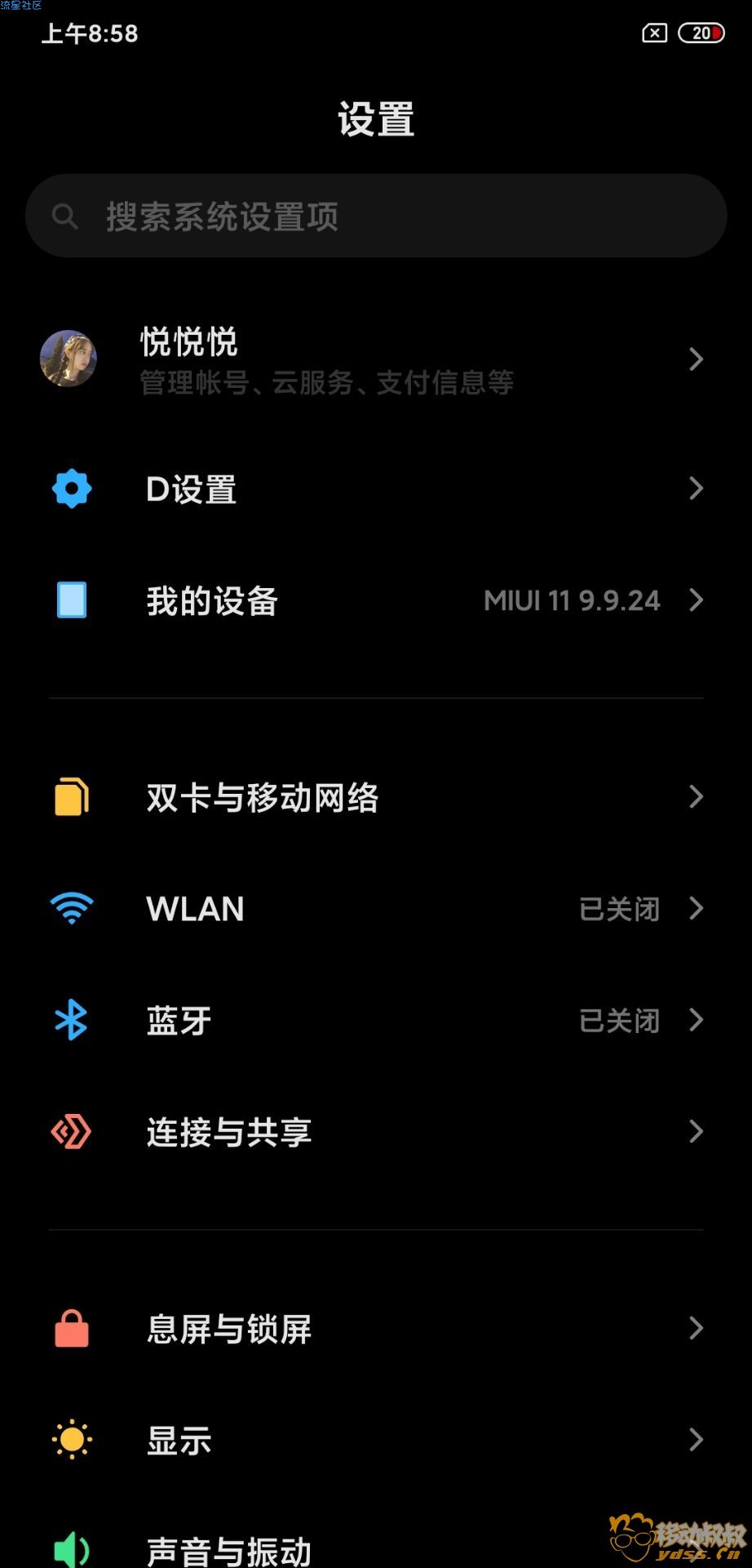  DROM-小米9/透明版/尊享版-MIUI11 9