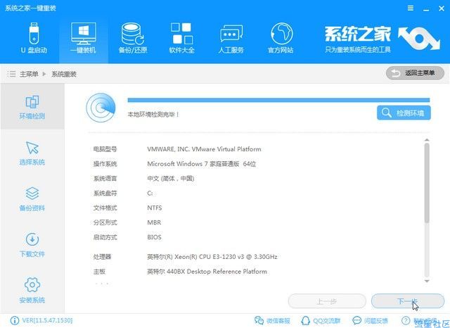  例举联想电脑一键重装系统win7教程