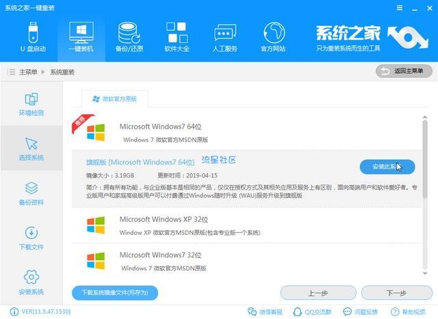  例举联想电脑一键重装系统win7教程