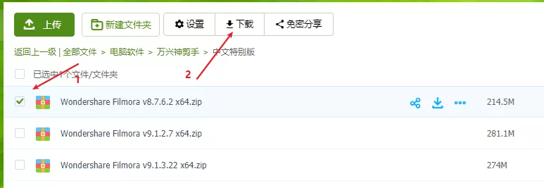 【PC】AriaNg 破解便携版，百度网盘4～8M下载速度