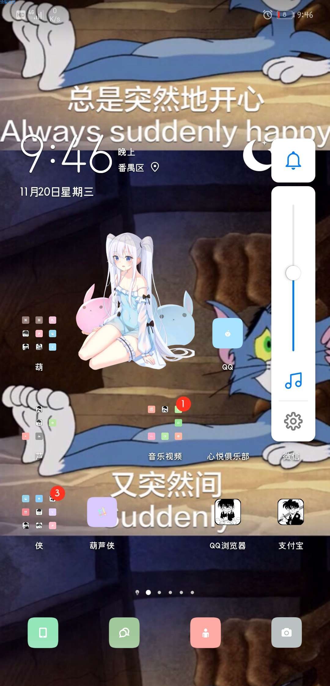  华为主题9.0