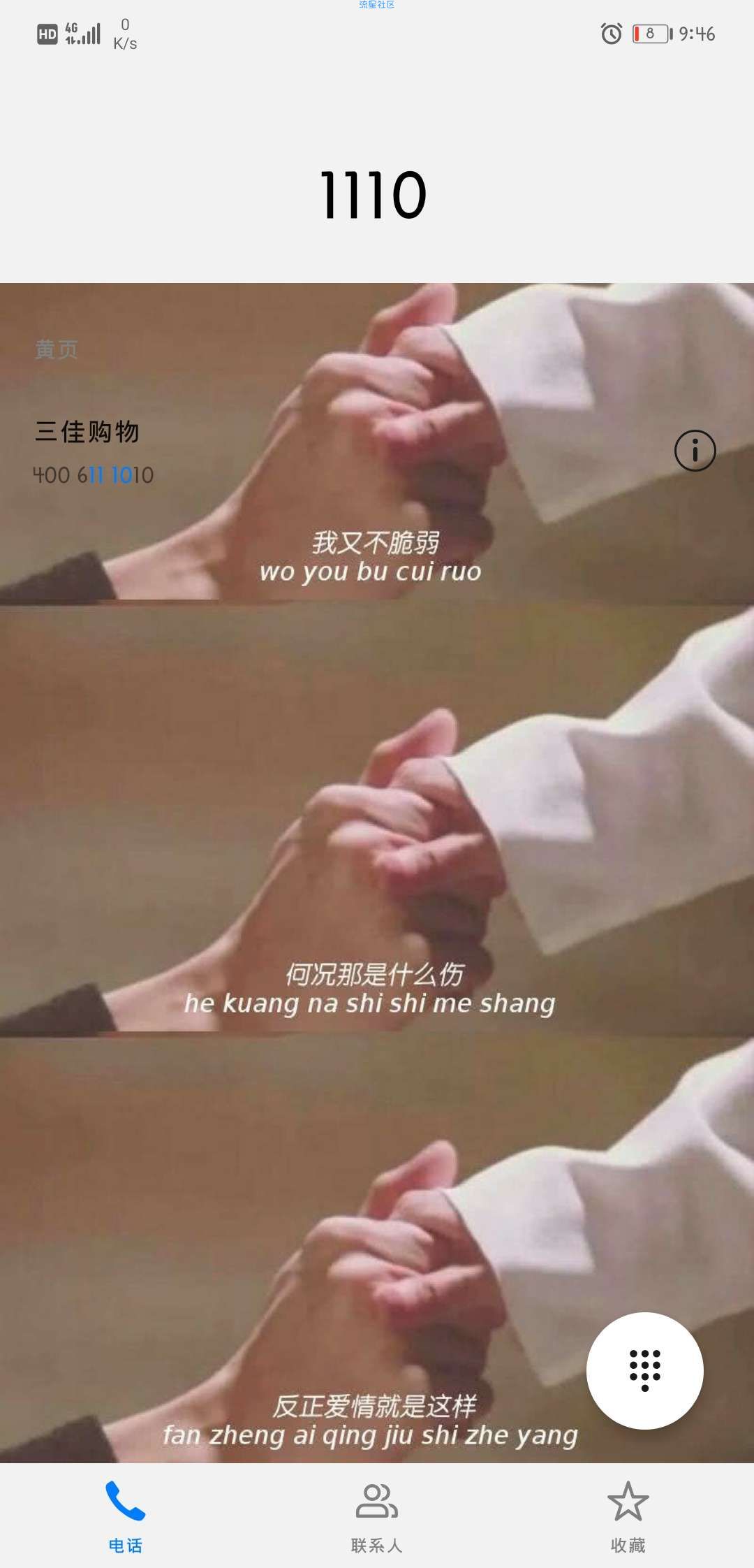  华为主题9.0