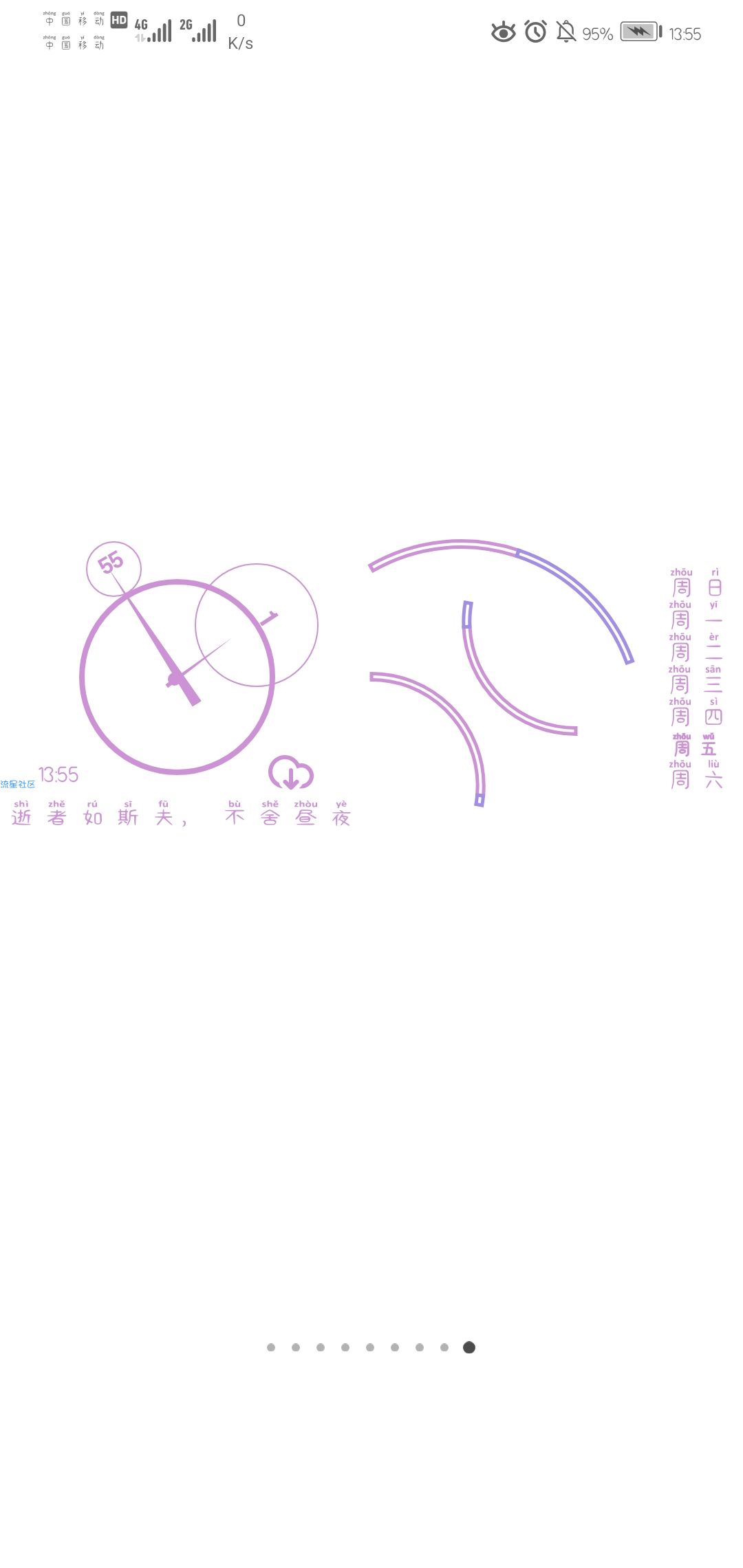  〖桌面挂件zw〗
