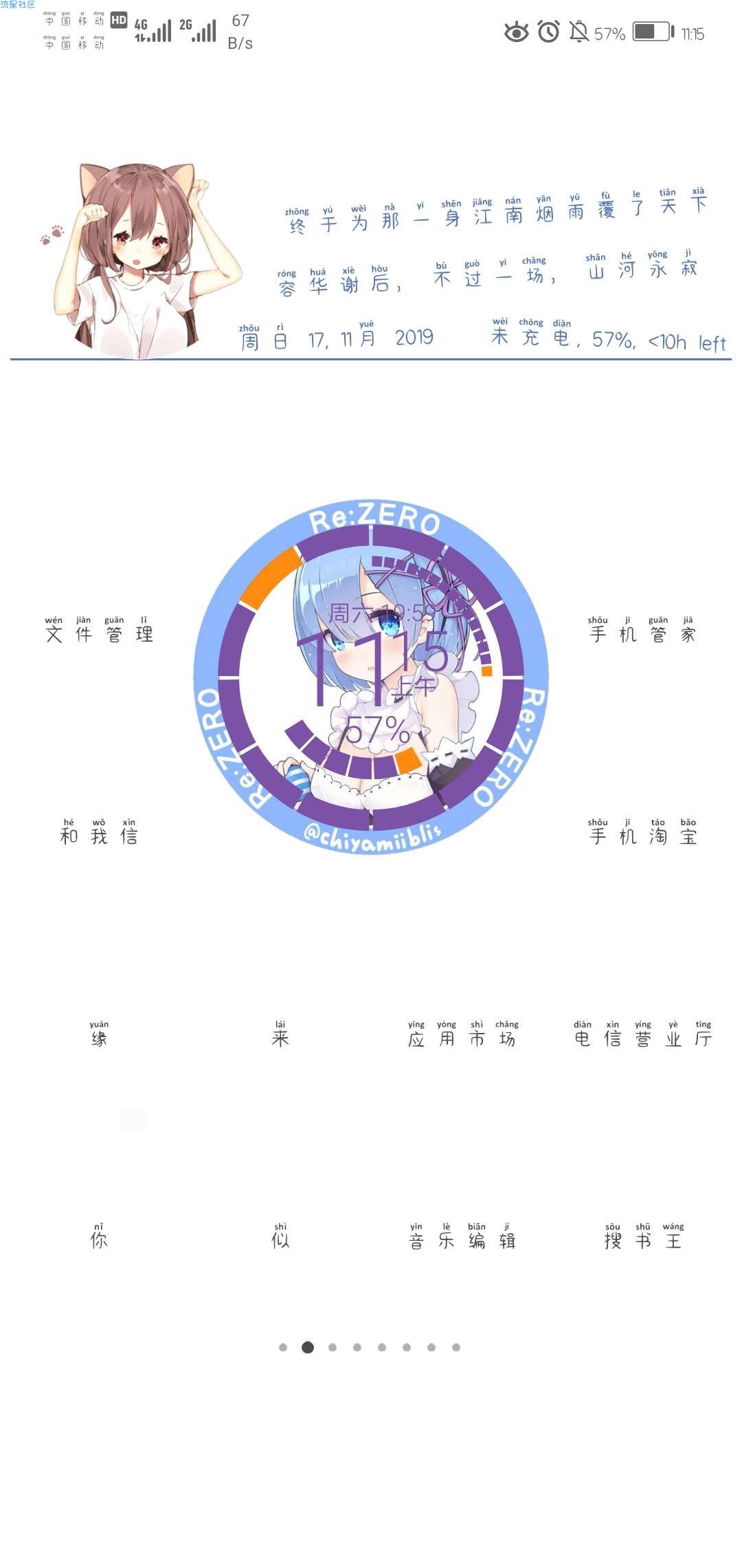  〖桌面挂件zw〗