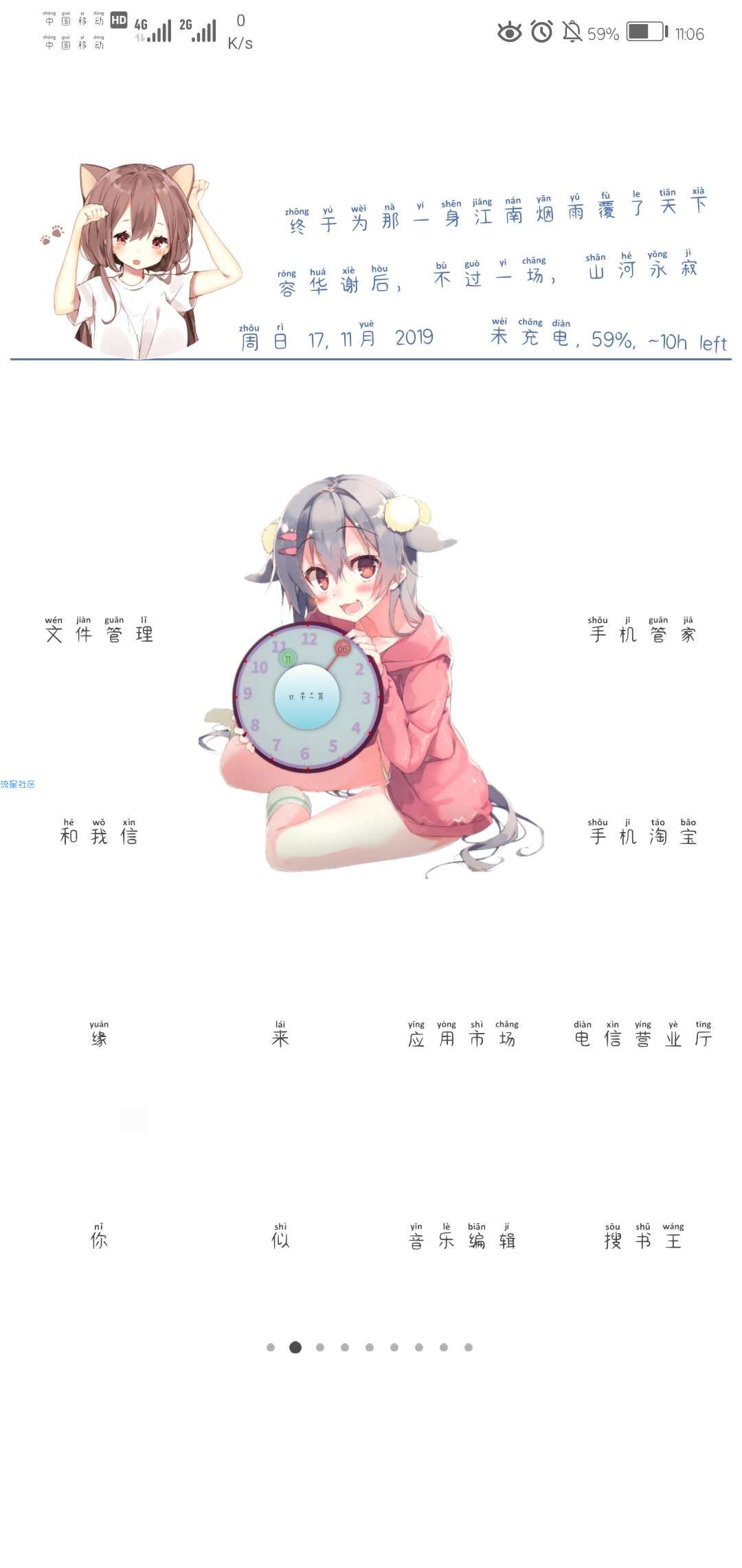  〖桌面挂件zw〗
