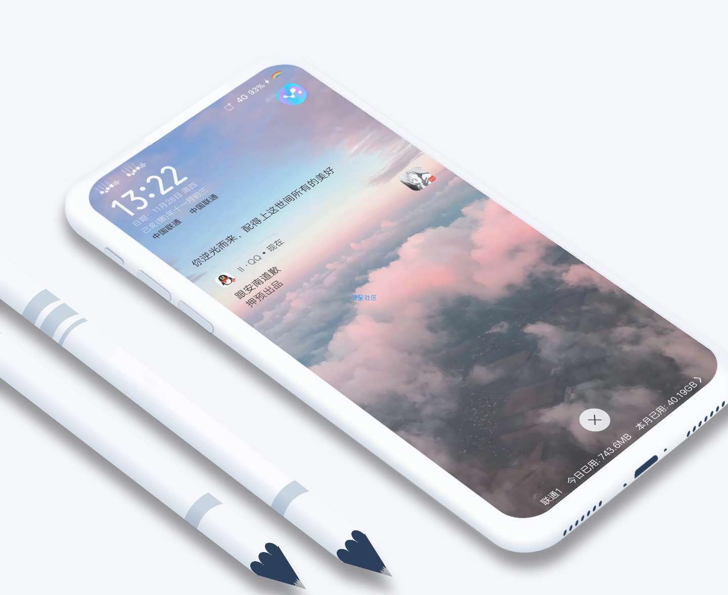  vivo主题全局