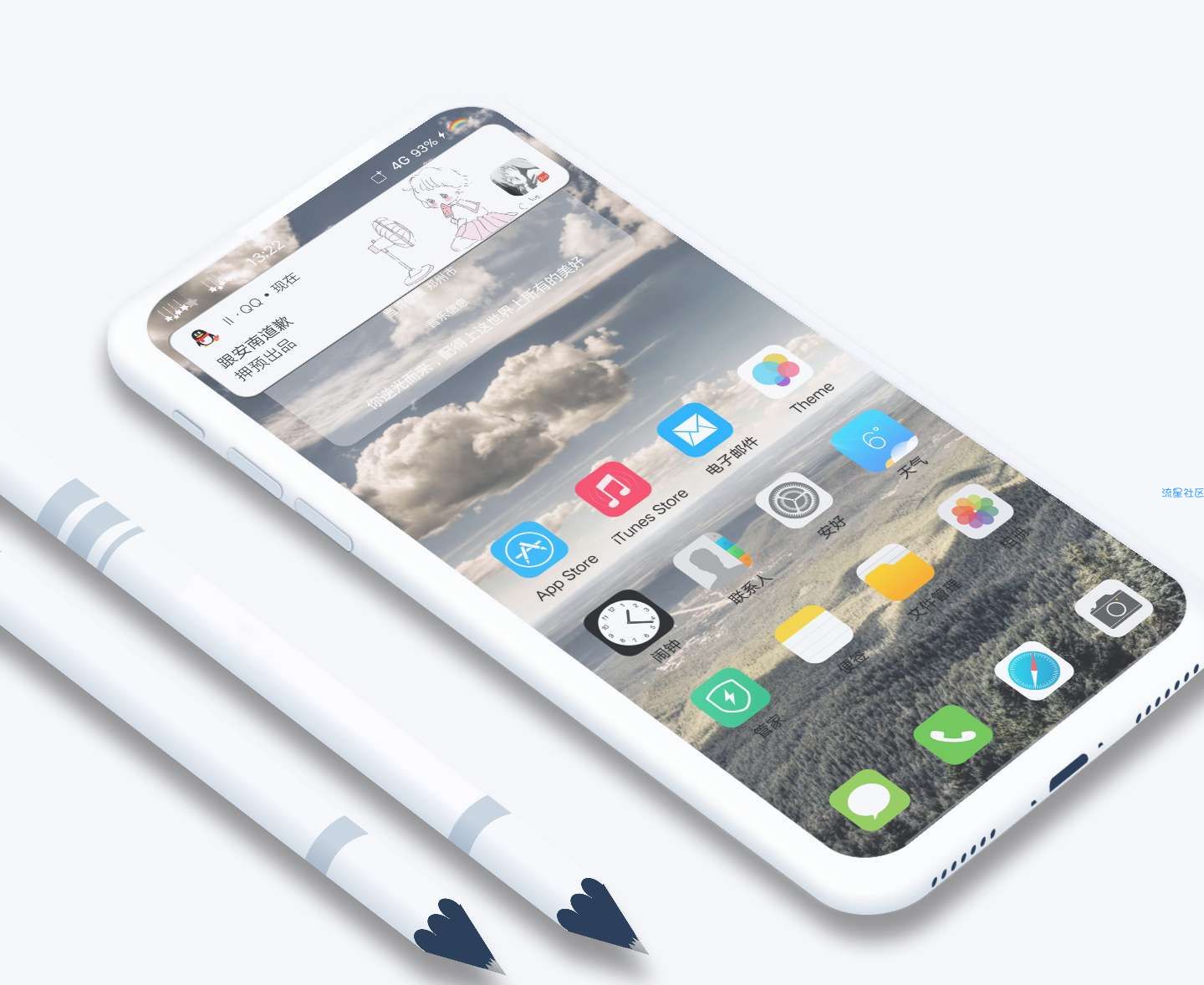  vivo主题全局