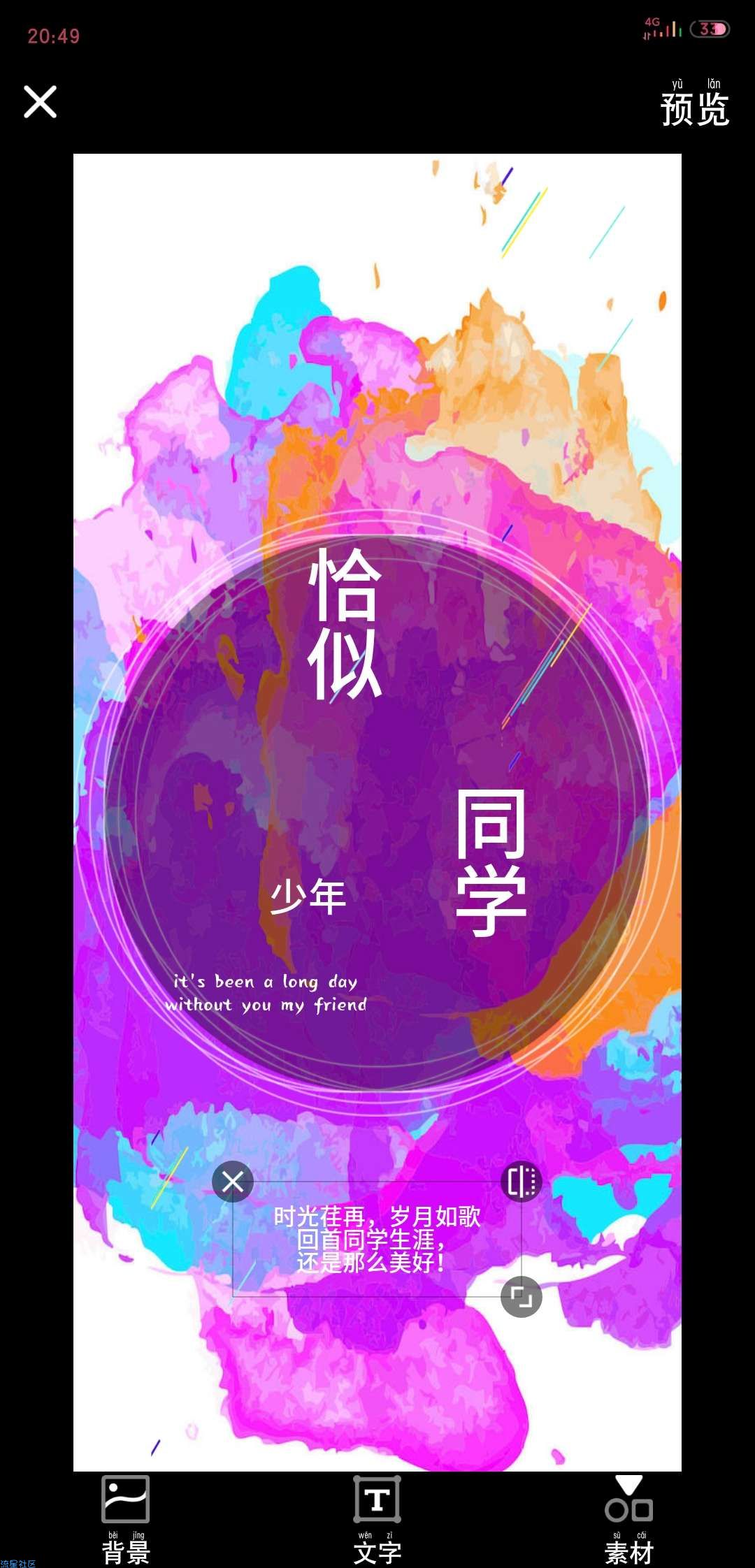  海报制作工厂10.7