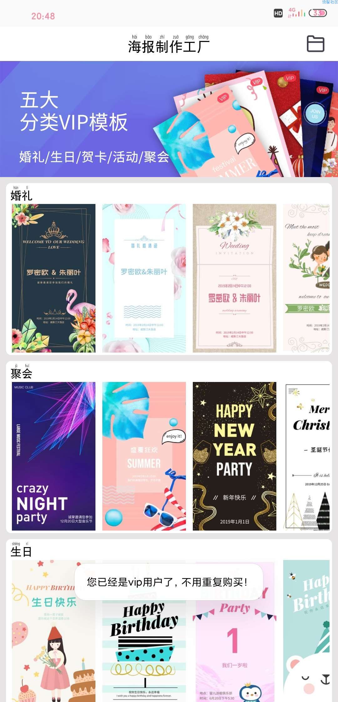  海报制作工厂10.7