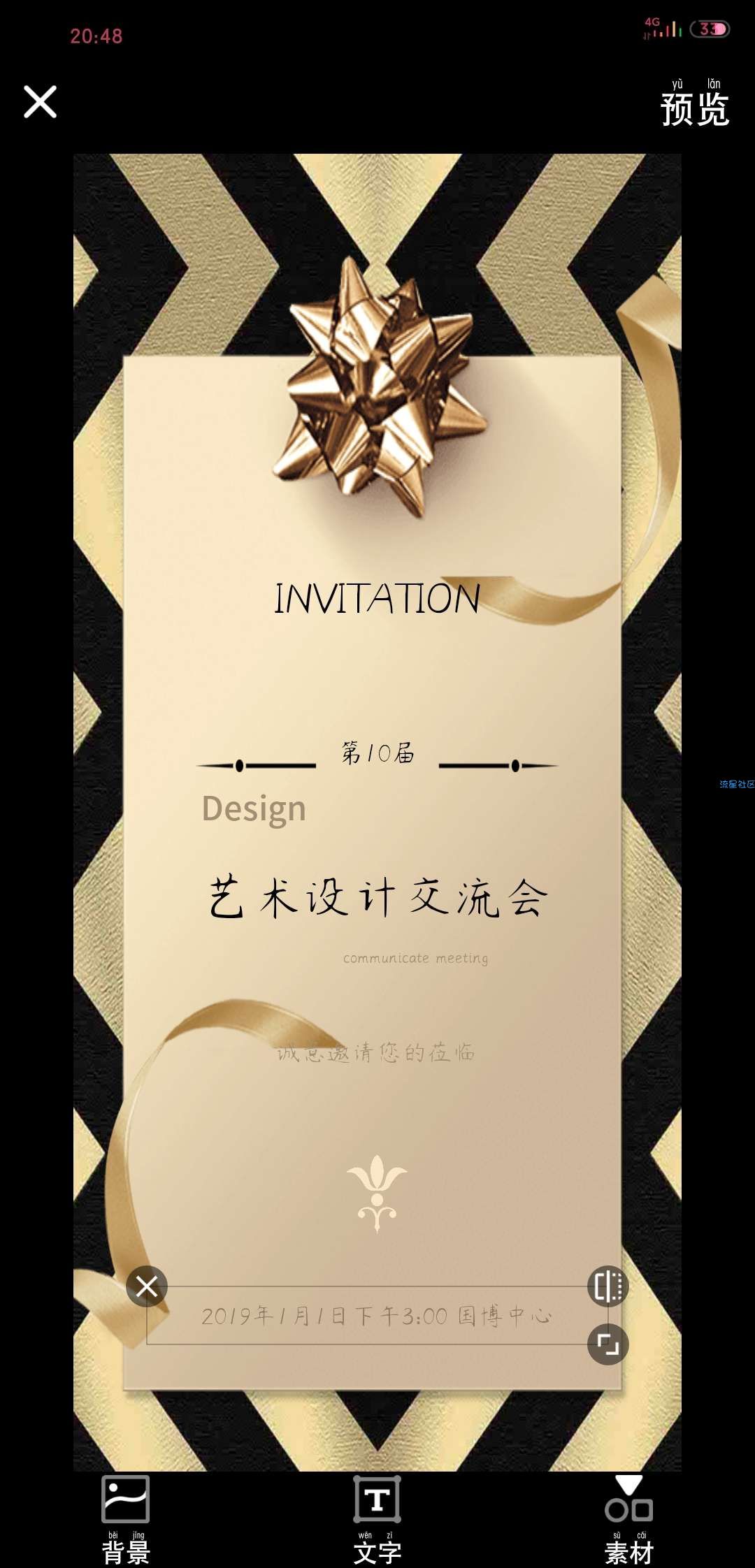  海报制作工厂10.7