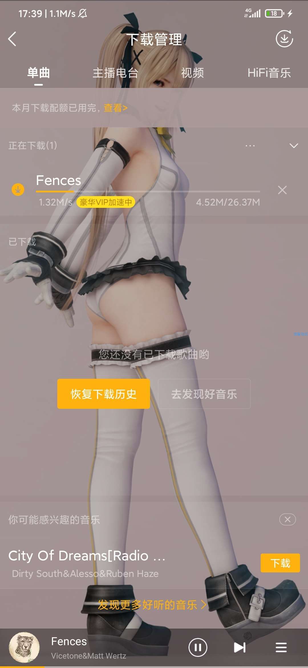 [分享]酷我音乐9.2.6.0 VIP破解版