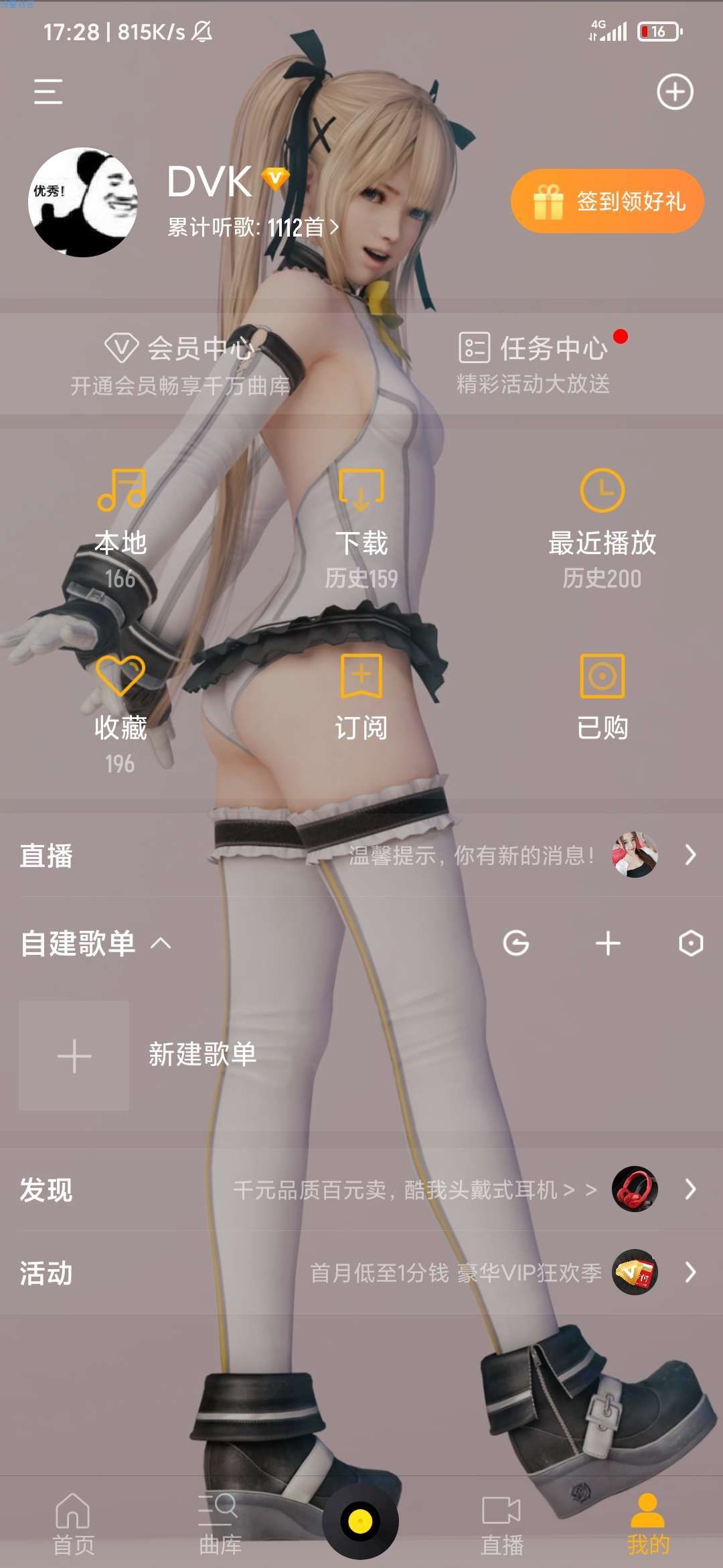 [分享]酷我音乐9.2.6.0 VIP破解版