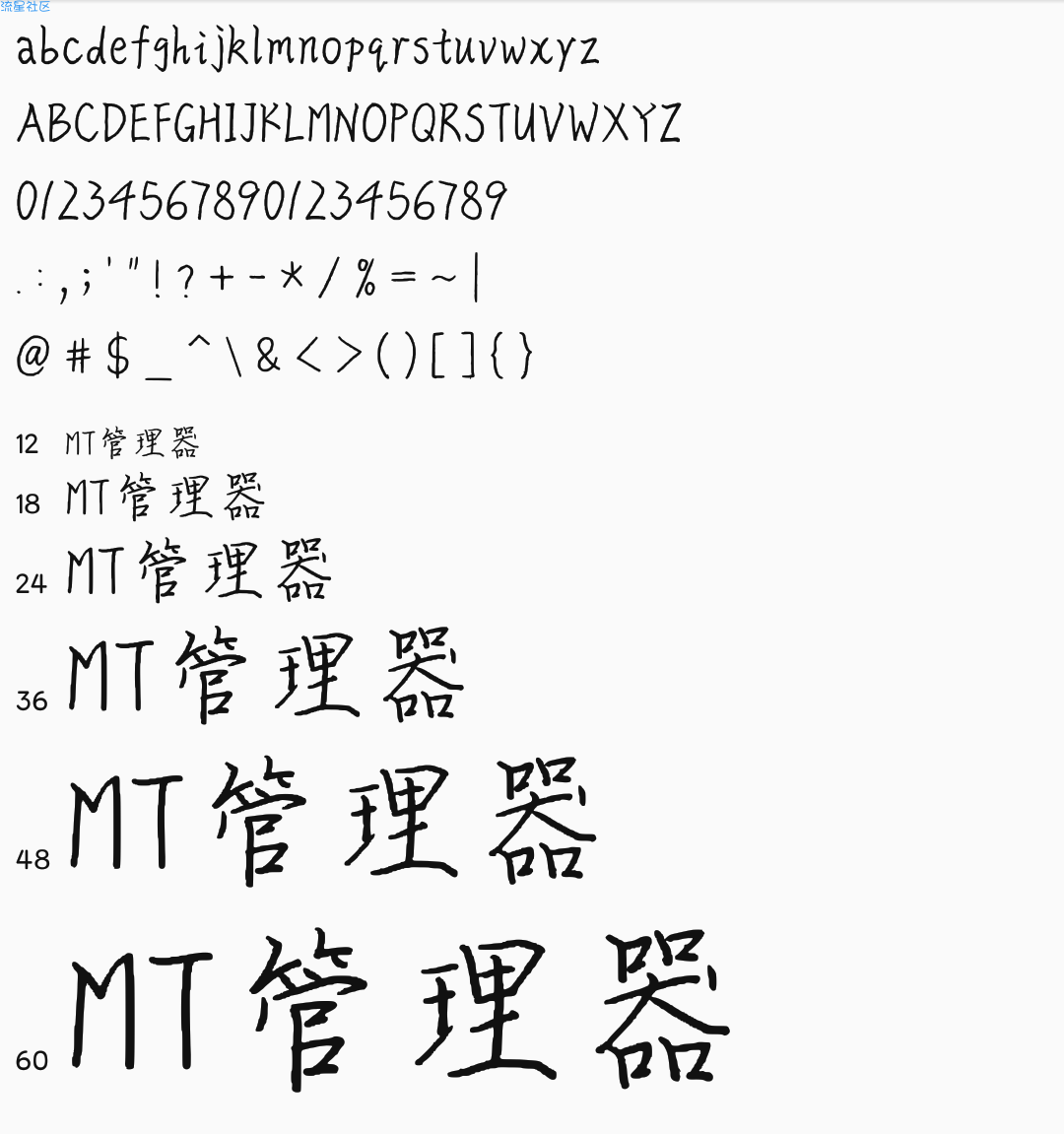 【字体】小米字体青春里不见（含ttf）