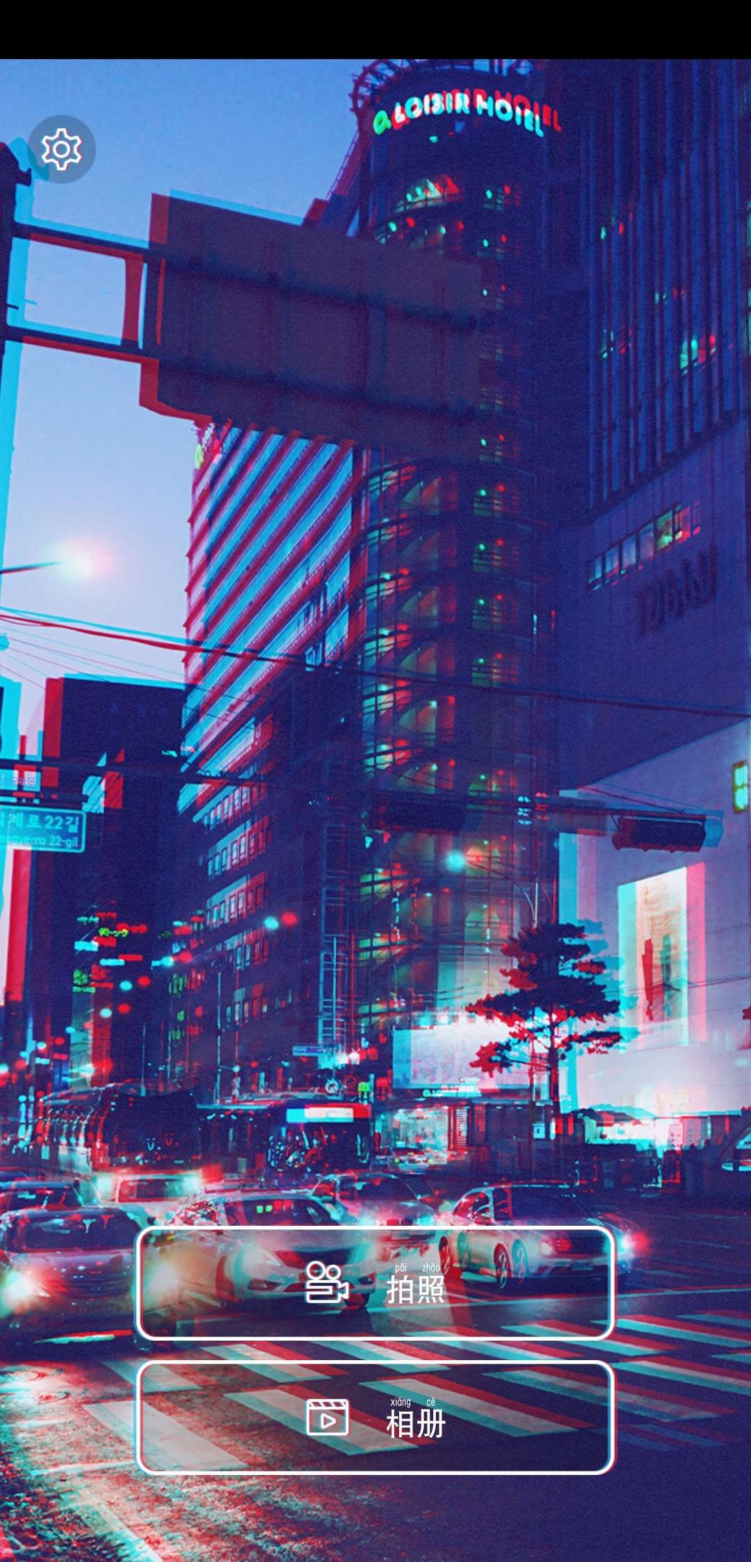  90s蒸汽波特效相机9.9.9