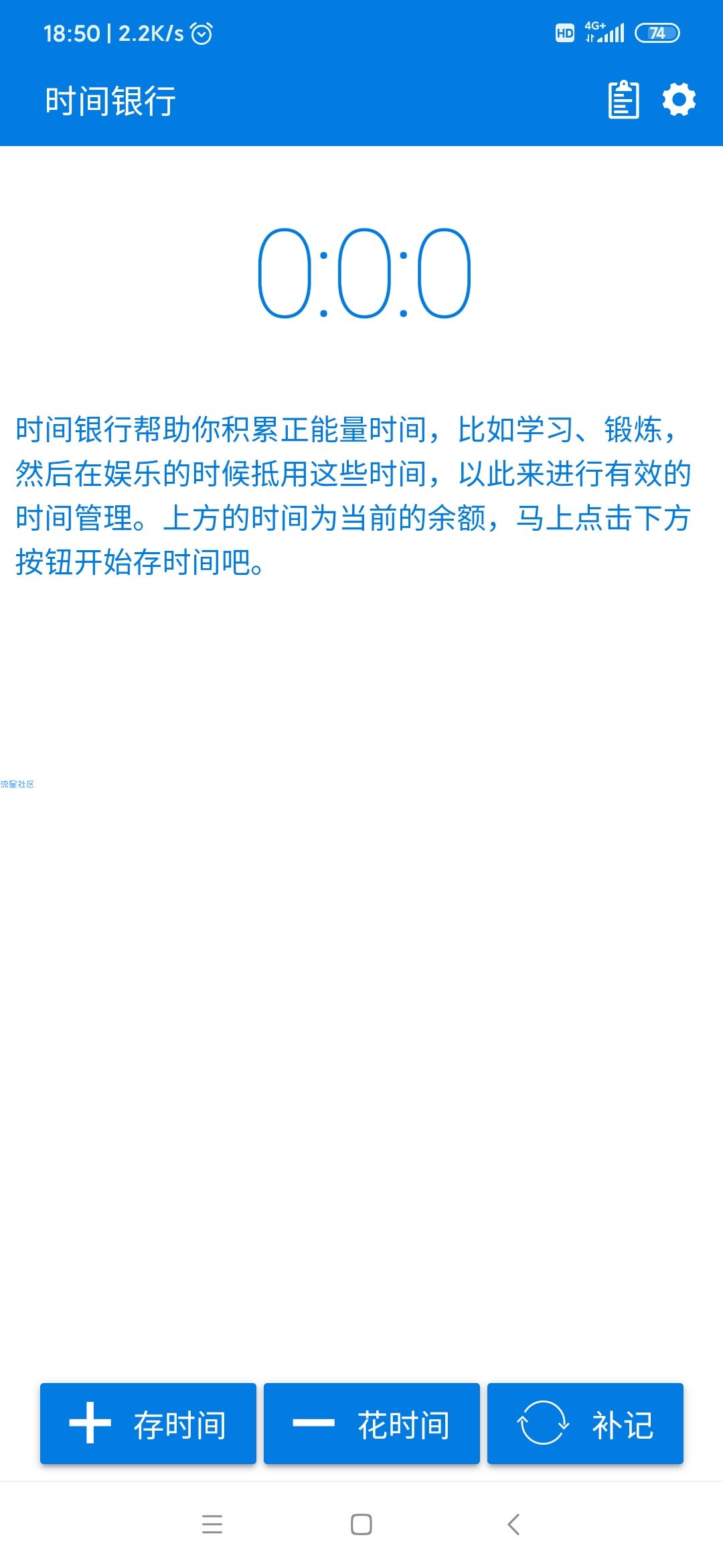 【分享】时间银行1.0.41