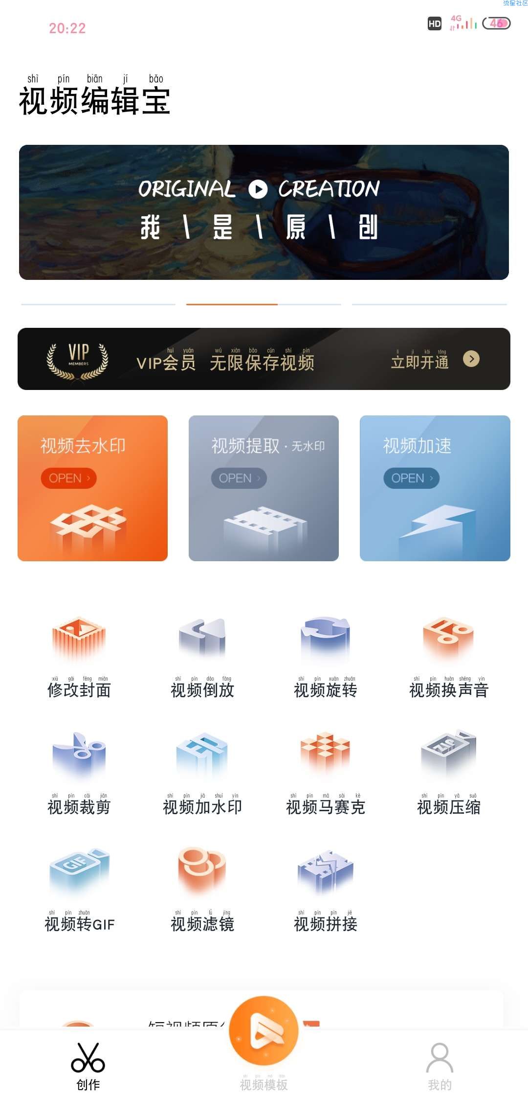 视频编制宝   3.5