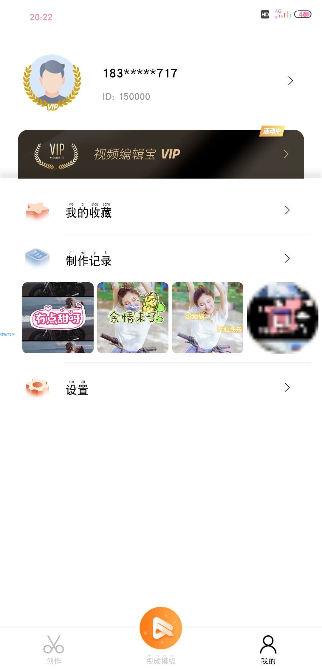  视频编制宝   3.5