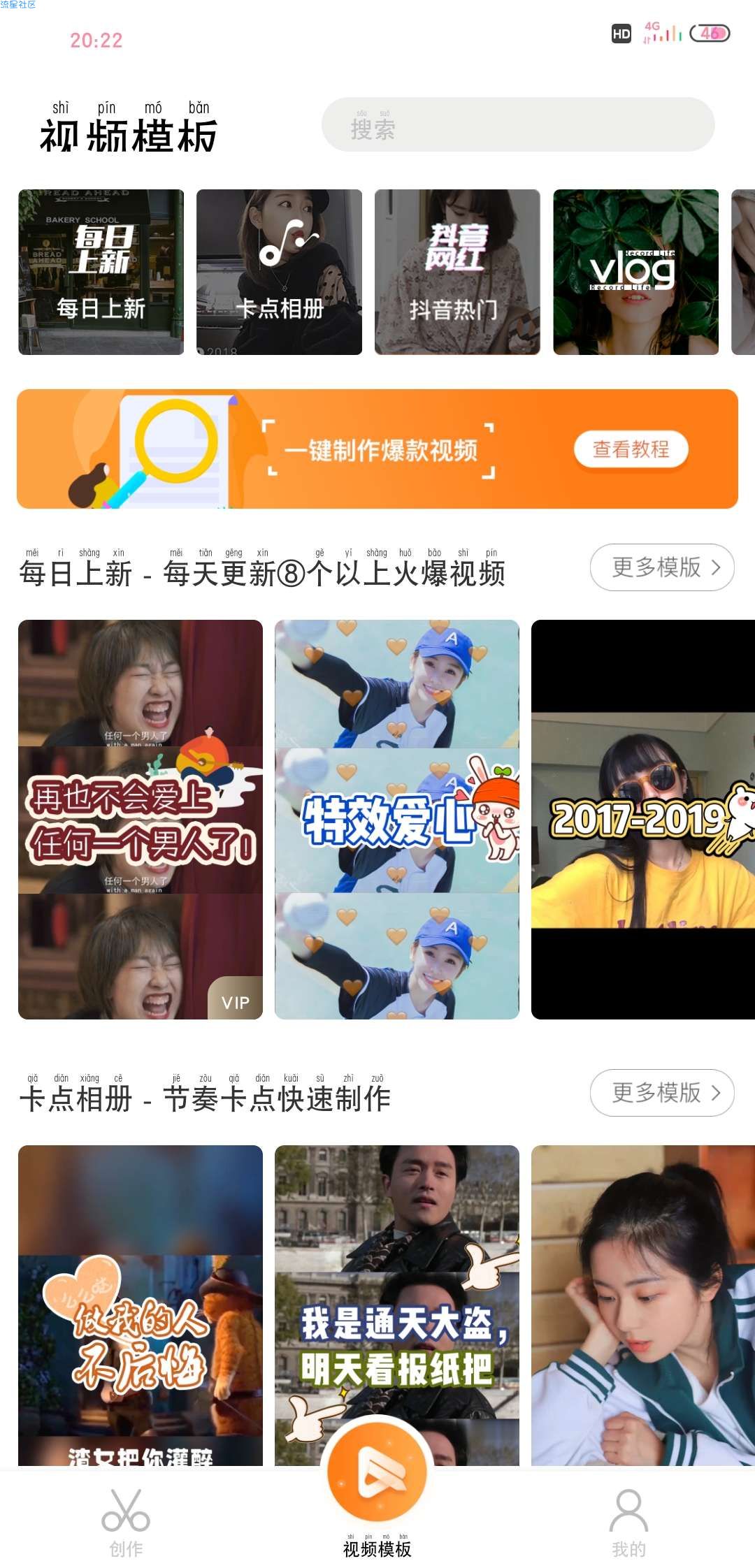  视频编制宝   3.5