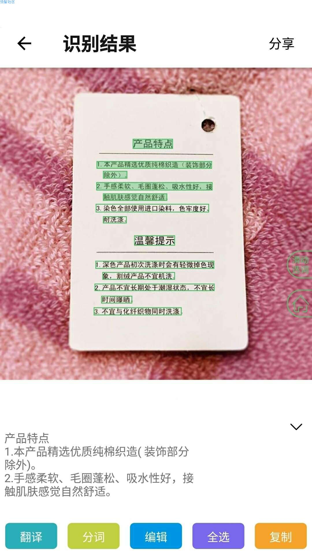 【分享】传图识字 4.0.3