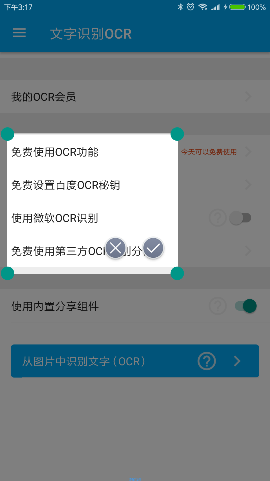 【分享】全能分词 3.9.5