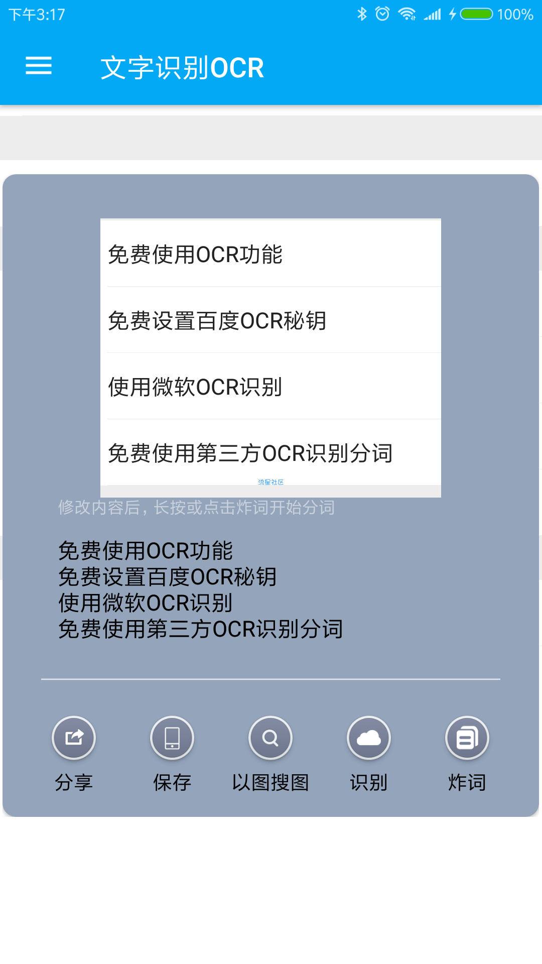 【分享】全能分词 3.9.5
