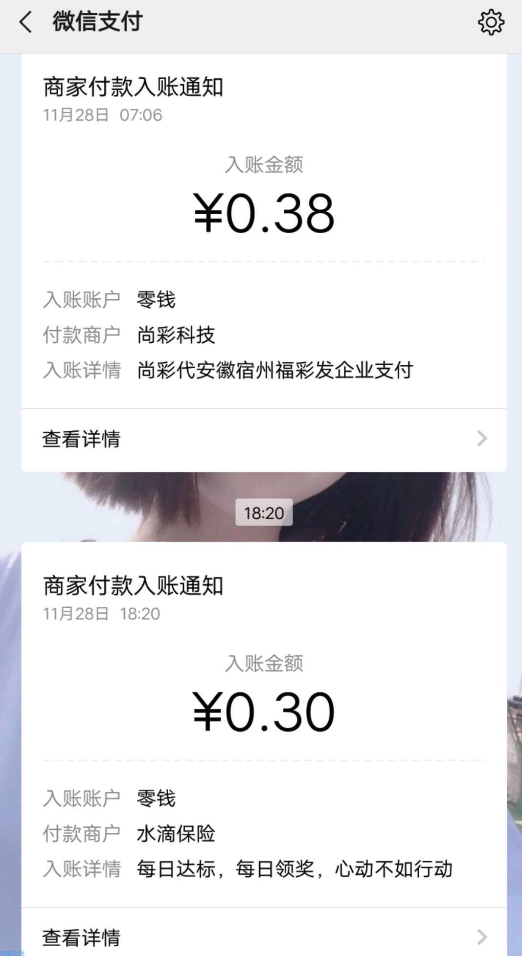 【现金红包】水滴保险满6666步领红包秒