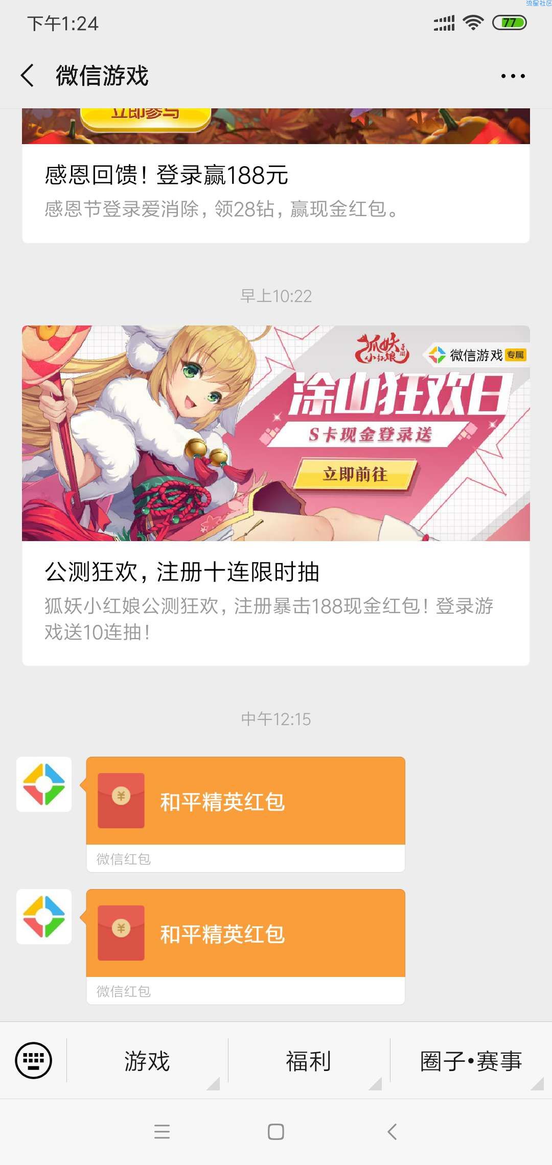【现金红包】和平精英召唤空投领2-188红包